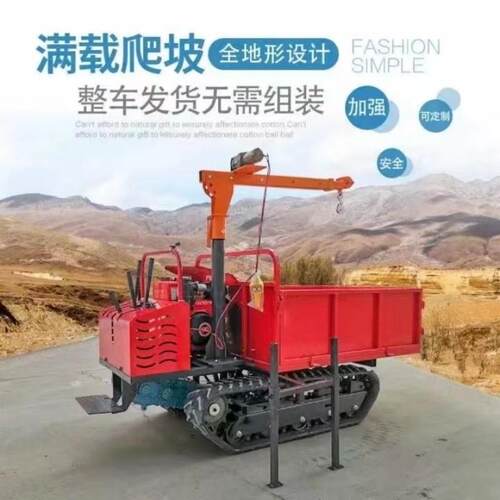 履带运运输车山地工农用输车程四不像小型手扶全形nbm-158地爬山
