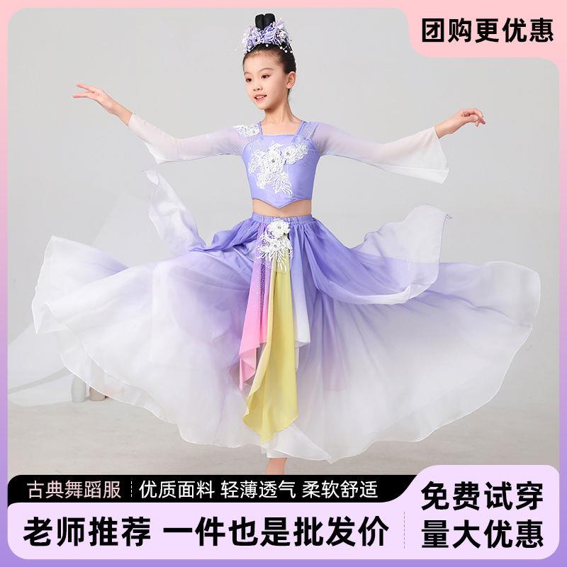 儿童古典舞演出服女飘逸仙气中国舞剧目舞蹈艺考国风独舞表演服装