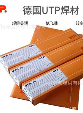 进口德国UTP665 690 673 694 690E 702焊条UTP65模具耐磨焊条 600