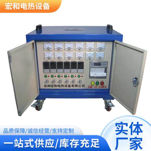 热处理焊接电热柜LCD工业温控设备履带式陶瓷电加热器毯管道