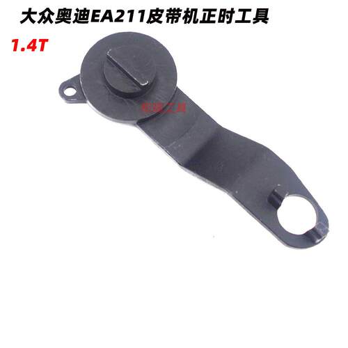 高档捷达桑纳新朗逸1.5/1.4T/带1.6正时工具EA211皮塔发动新机专