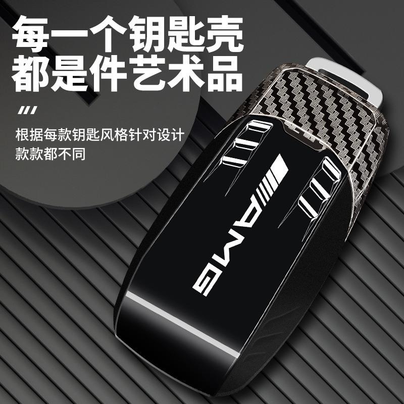 适用奔驰C级E级汽车钥匙套GLC300LE300L保护壳A200LS级C260L扣
