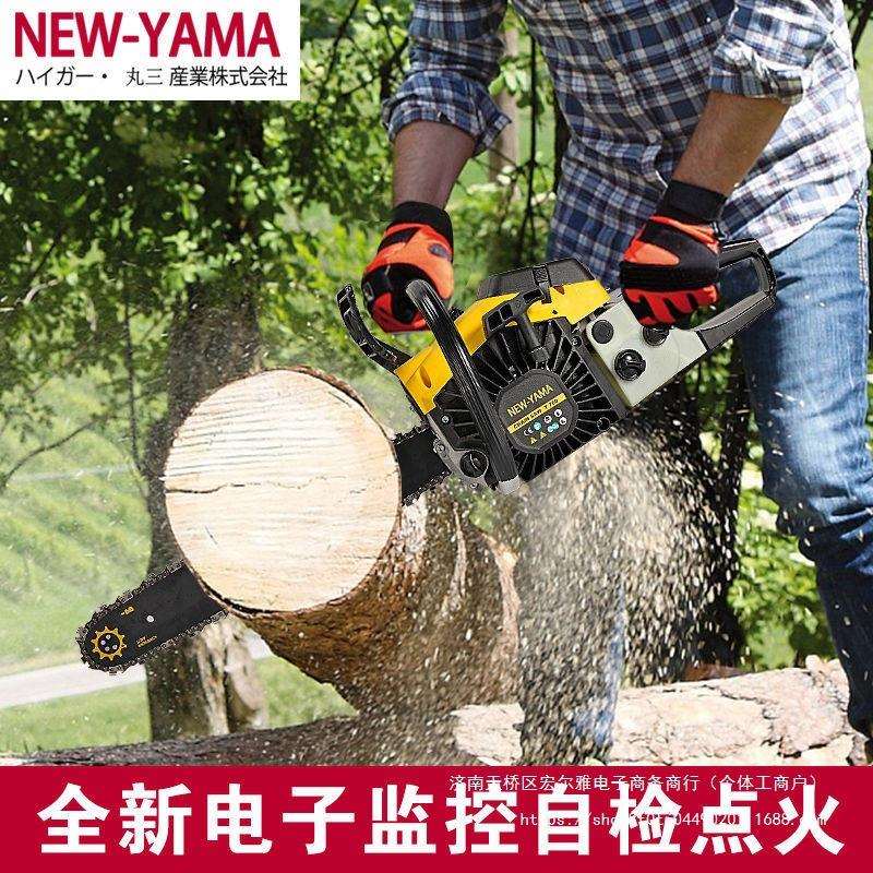进口雅玛油锯伐木锯四冲程纯汽油锯自检点火大功率多功能汽油链锯