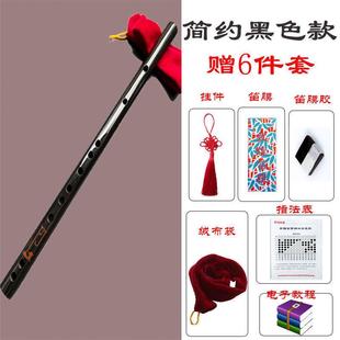 正品 德国质竹笛子笛成人儿童初学笛演奏表演笛古风竹黑品色素色苦