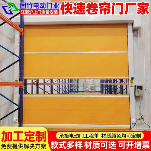 无尘净化车间快速卷帘门防尘防虫电动卷帘门工厂PVC软帘快速门