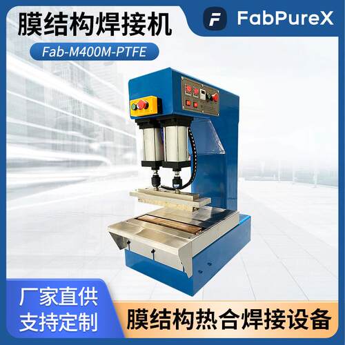 Fab-M400M-PTFE 弧刀 半导体PTFE耐高温滤膜热合机 过滤器熔接机
