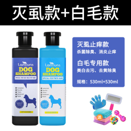 泰迪沐浴露红棕专用杀菌除臭幼犬贵宾宠物，驱虫止痒狗狗沐浴液洗澡