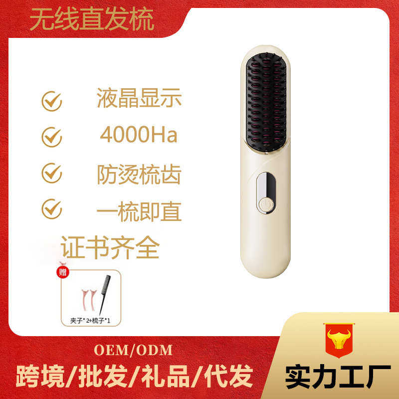 无线直发梳不伤发卷直两用充电便携迷你时尚好质量护发柔顺护发,个人护理/保健/按摩器材,离子梳/电动梳/造型梳,淘宝优惠券,粉丝福利购,淘宝优惠卷