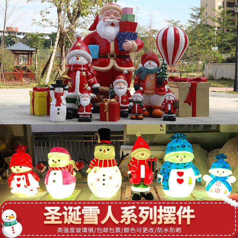 玻璃钢圣诞老人摆件大型商场卡通发光雪人雕塑户外圣诞节礼盒装饰