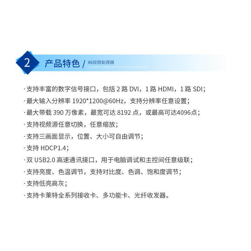 卡莱特X6视频处理器LED大屏幕全彩显示屏电子广告屏3画面处理器