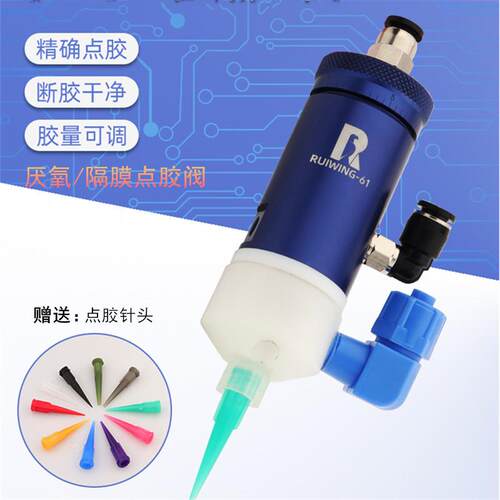 锐翼RW-61厌氧胶阀隔膜点胶阀502快干胶打精密401瞬干胶密封