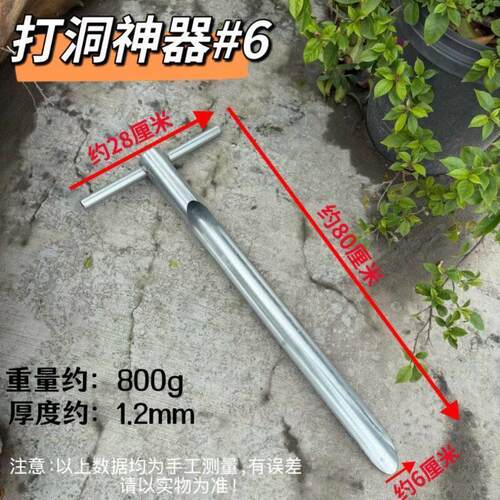 挖地打孔打洞取土器农用工具打孔打洞取土农用打洞工具挖洞取土器