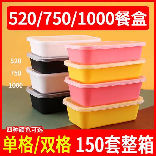 520/750/1000ml一次性打包盒食品级外送打包带盖饭盒单格双格餐盒
