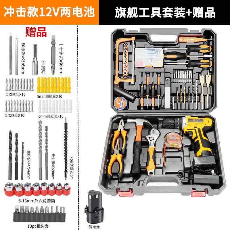 正品进军工家用电钻电动手功工具套装五金电专用修维多能工具箱木