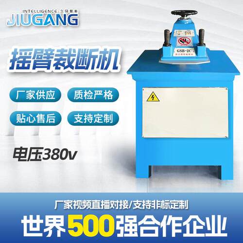 摇臂裁断机皮革液压摆臂冲床下料机压力16吨摇臂式裁断机机械厂家