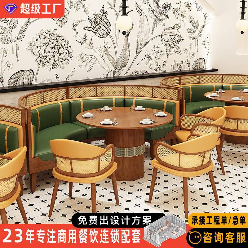 定制实木卡座沙发火锅餐饮店东南亚风饭店连锁西餐厅编藤餐桌椅子