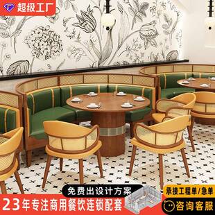 定制实木卡座沙发火锅餐饮店东南亚风饭店连锁西餐厅编藤餐桌椅子