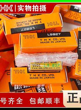 LS827、LS852、LS877、LS1027、LS1052 THK 直线滚动单元