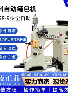 缝包机GK68-9型全自动厚料缝袋机电动封口机立式缝包机