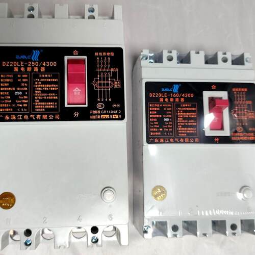 广东珠江漏电保护器DZ20LE空气开关三相四线家用漏保断路器开关