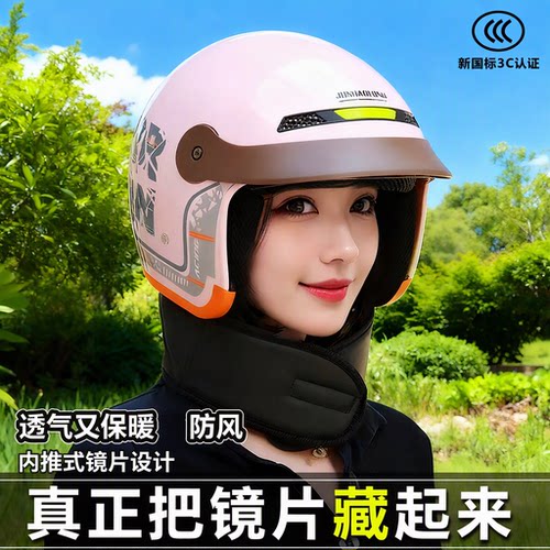 秋冬季电动车保暖头盔
