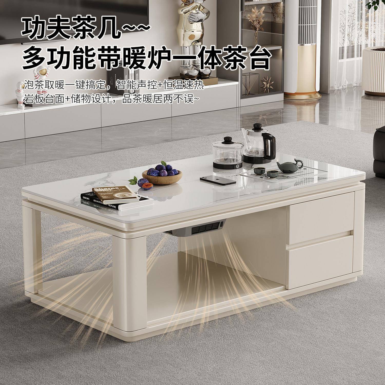 奶油风智能取暖茶几泡茶桌一体家用客厅烤火多功能带茶具茶台整套
