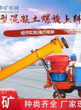 U型螺旋上料机输送干粉煤灰水泥沙上料机混凝土全自动螺旋上料机