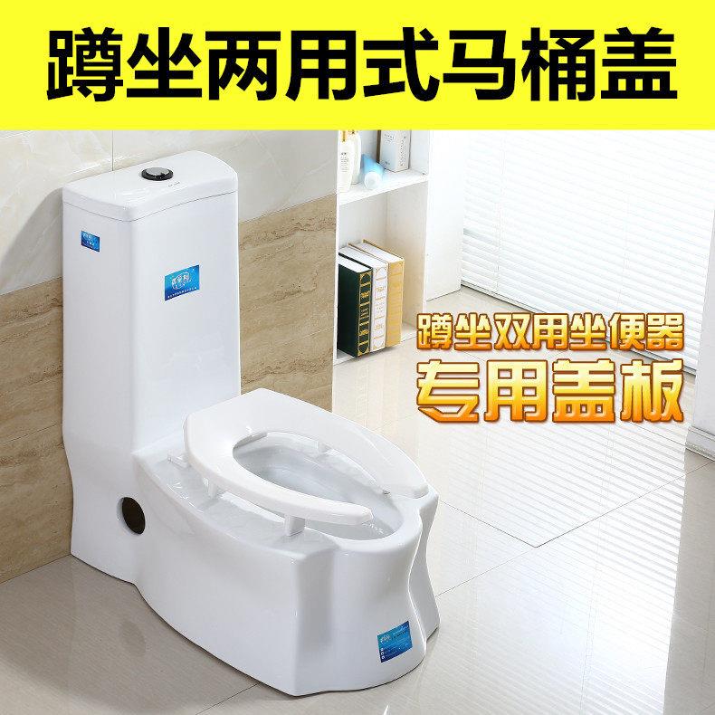可蹲可坐马桶盖 蹲坐两用坐便器加厚盖板 缓降坐座便器坐垫盖板圈