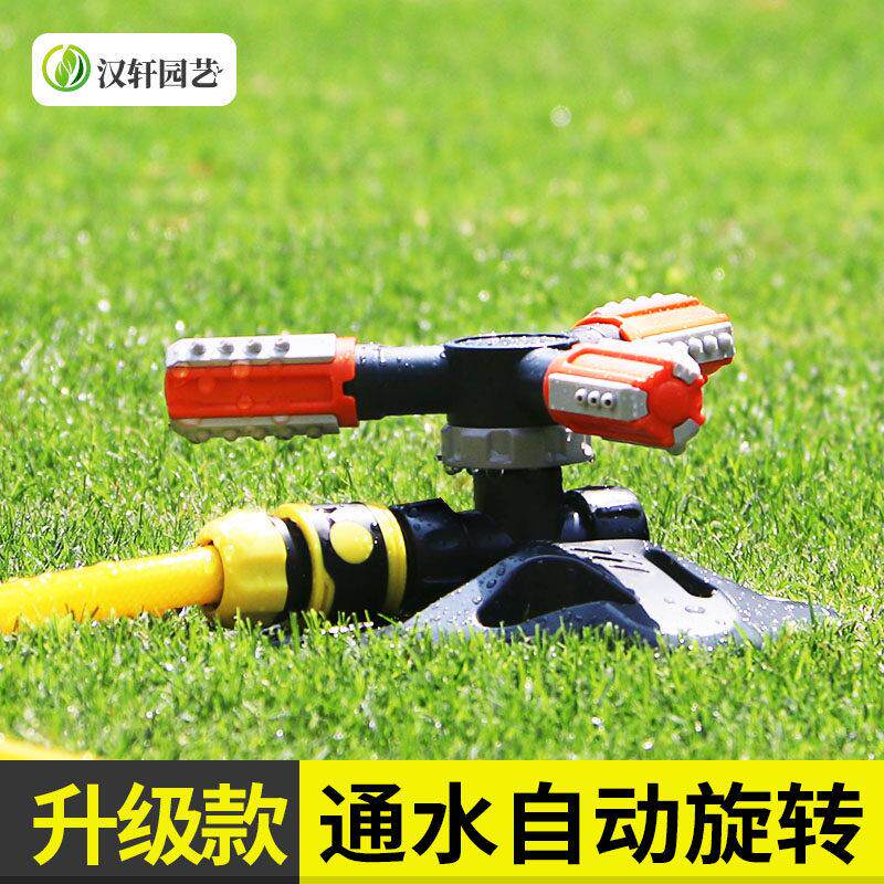 园林灌溉喷头360度自动旋转喷水喷淋喷头草坪浇水屋顶降温洒水器