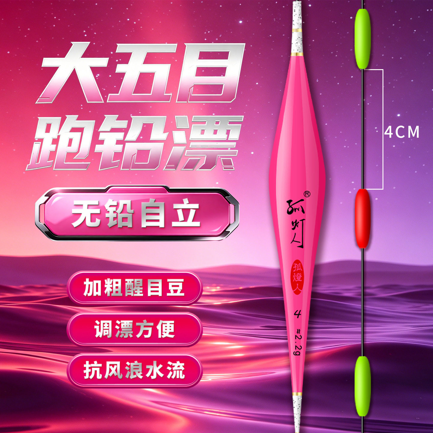 目超醒目鱼漂无铅自立青鱼浮漂