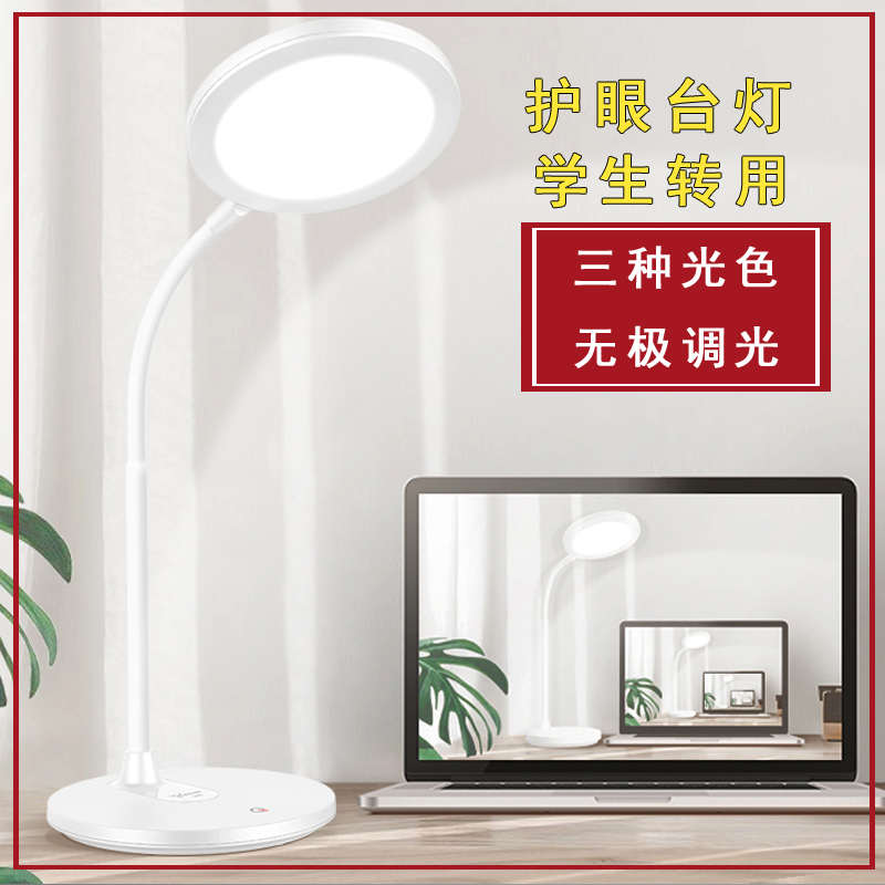 雅格LED学生护眼书桌台灯床头学生充电插电两用锂电调光USB阅读灯