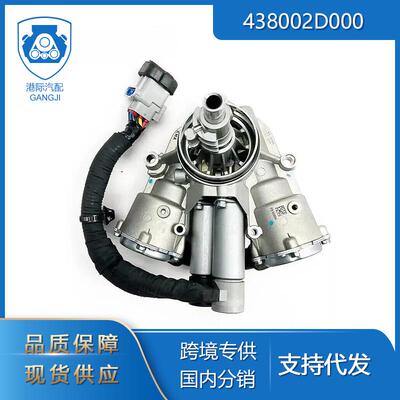 适用于现代起亚汽车配件438002D205438002D000自动变速器执行器