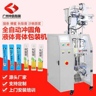 中凯蜂蜜糖浆秋梨膏滋物料专用三边封圆角异型袋包装机