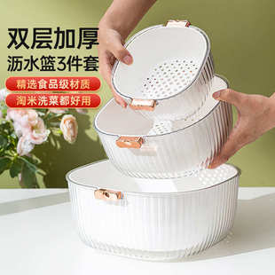 双层厨房沥水篮家用客厅水果盘加厚简约高颜值双层滤水洗菜篮塑