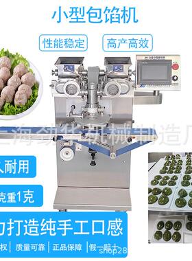 商用小型 月饼机食品店专用小型迷你包馅设备青团点心适用