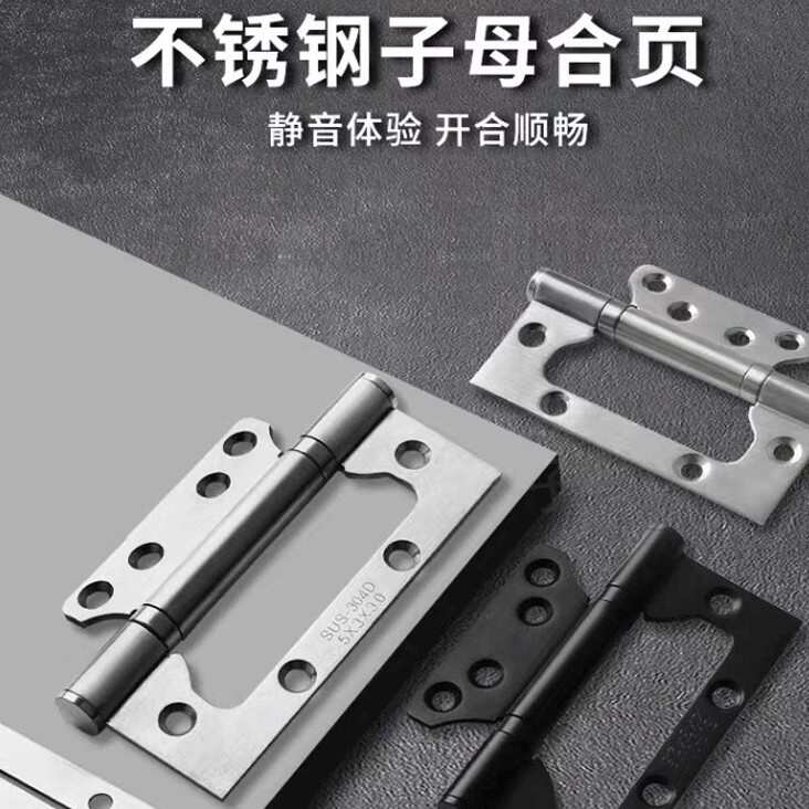 4寸5寸不锈钢子母合页平开轴承静音橱柜木门活页五金配件房门