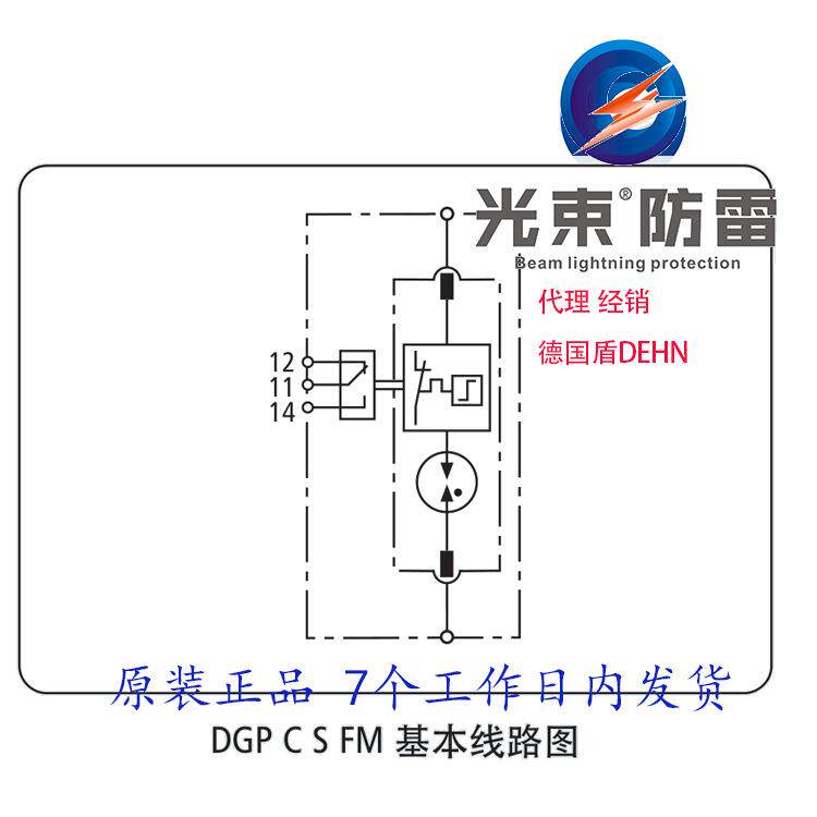 DEHN德国盾牌 电涌保护器2级 DGP C S 952 030 二级浪涌保护器