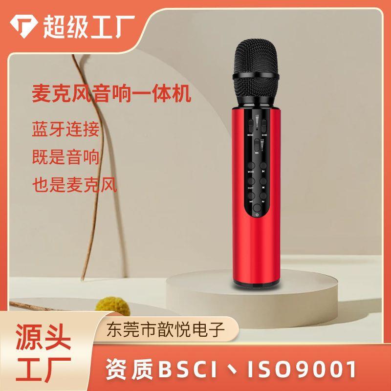 现货新款M6无线蓝牙麦克风话筒音响一体手机K歌宝唱歌音箱扬声器