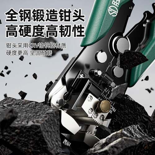 胜达工厂剥线钳工具钳7寸电工电缆剥皮钳压线拨线钳多功能剥线钳