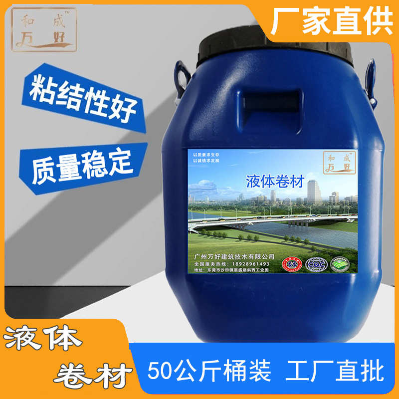 材料胶补漏防漏防水涂料屋顶液体聚氨酯卷材楼面平房漏水裂缝楼顶