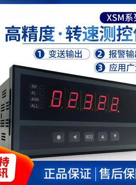 XSM转速表电机转速数显高精度电子智能测量配接近开关非接触式
