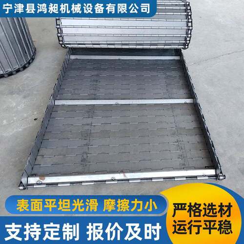 不锈带钢链板输送工业屑机链板线金属906排耐高温冲式板孔链传送