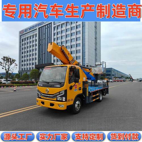 国六东风多利卡D6蓝牌速路政指示牌安装31米直臂式空作业车