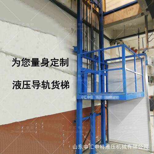 液压货梯升降平台导轨升降机大吨位车间厂房冷库装卸平台导轨货梯