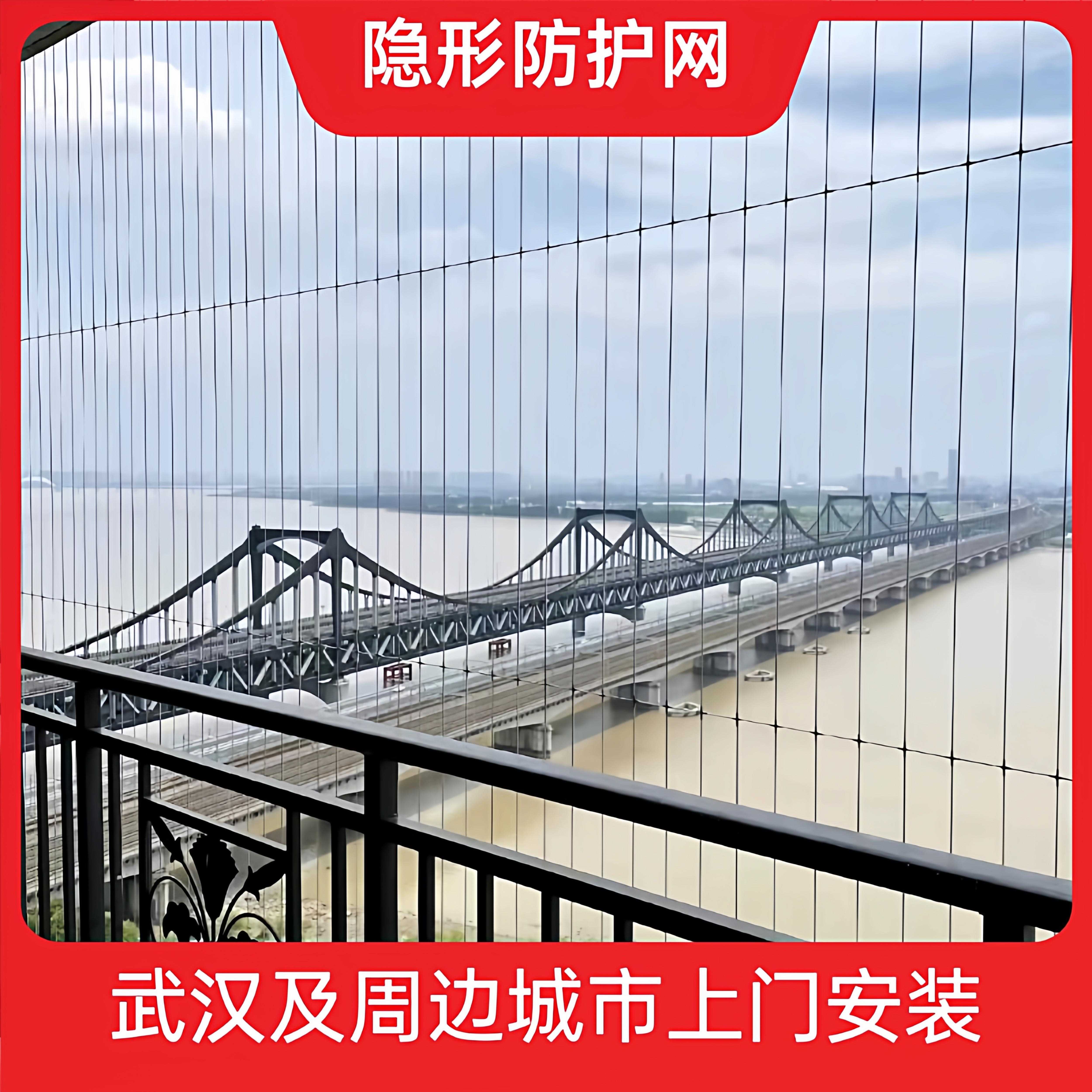 武汉隐形防盗窗不锈钢防盗网猫咪防护楼梯扶手护栏网学校防护网