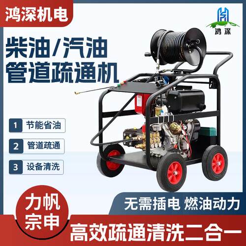 高压洗车机柴油汽油管道疏通机移动商用清洗机水泵大功率冲洗机