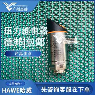 250压力继电器原装 进口现货 51E HAWE哈威DG