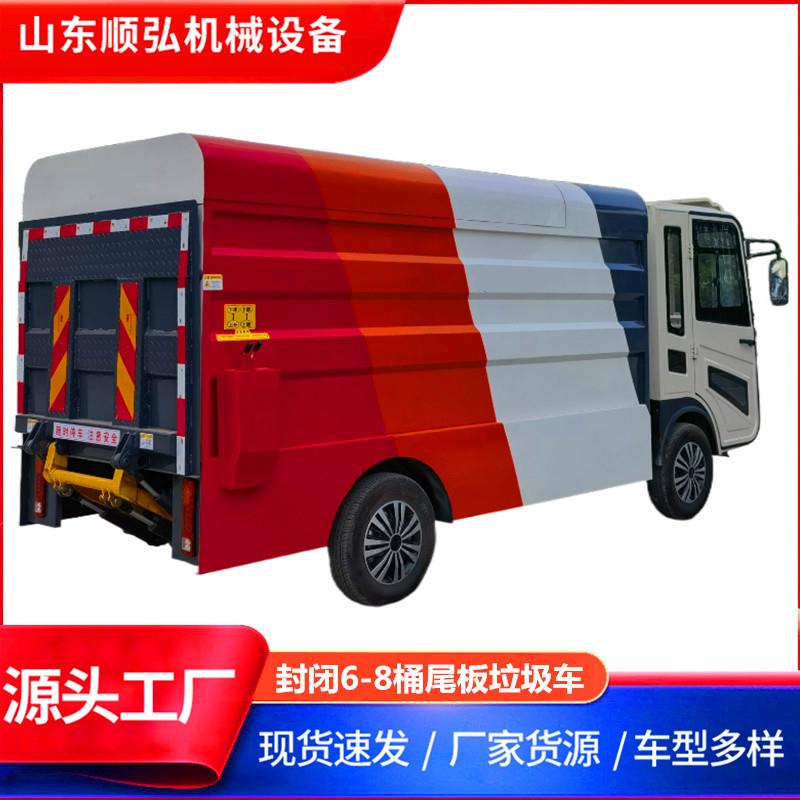定制全封闭电动四轮液压尾板垃圾桶转运车 6-8桶多功能液压升降车