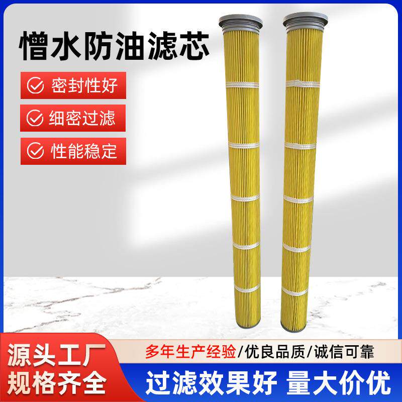防水防油滤芯162-2000厂家覆膜滤筒聚酯纤维除尘滤筒除尘滤芯
