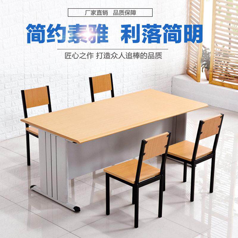 学校图书馆阅览室桌椅书店书屋会议室培训桌钢木公桌椅开会桌子